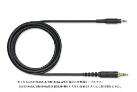 SHURE｜シュアー 交換用ケーブル（ストレート）for SRH440A-A/SRH840A-A SRH-CABLE