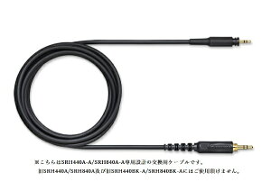 SHUREbVA[ pP[uiXg[gjfor SRH440A-A/SRH840A-A SRH-CABLE