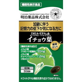 明治薬品｜Meiji Yakuhin 健康きらり DHA・EPA＆イチョウ葉 60粒