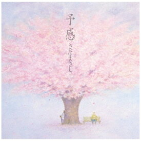 ビクターエンタテインメント｜Victor Entertainment さだまさし/ 予感【CD】 【代金引換配送不可】