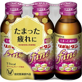 【指定医薬部外品】リポビタンファインハイパー　100mL×3本大正製薬｜Taisho