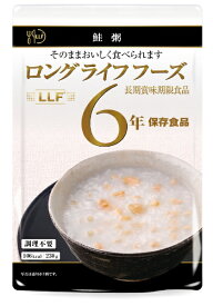 LLC｜ロングライフ・コーポレーション 長期賞味期限食品 鮭粥 [6年保存 /ごはん]