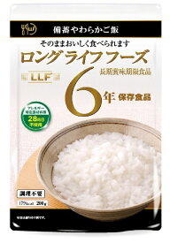 LLC｜ロングライフ・コーポレーション 長期賞味期限食品 備蓄やわらかご飯 [6年保存 /ごはん]