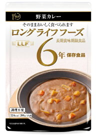 LLC｜ロングライフ・コーポレーション 長期賞味期限食品 野菜カレー [6年保存 /カレー]