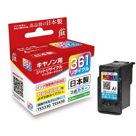 JIT｜ジット 互換リサイクルインクカートリッジ [キヤノン BC-361] 3色カラー JIT-C361C