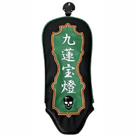 LYNX｜リンクス 麻雀ヘッドカバー フェアウェイウッド用(九連宝燈)