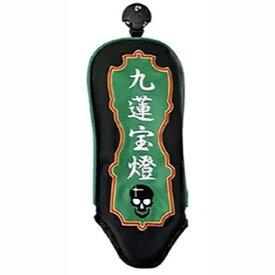 LYNX｜リンクス 麻雀ヘッドカバー ユーティリティ用(九連宝燈)