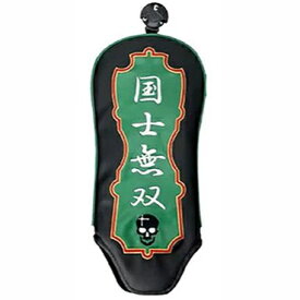 LYNX｜リンクス 麻雀ヘッドカバー フェアウェイウッド用(国士無双)