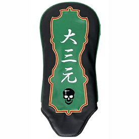 LYNX｜リンクス 麻雀ヘッドカバー ドライバー用(大三元)