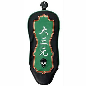 LYNX|リンクス 麻雀ヘッドカバー フェアウェイウッド用(大三元)