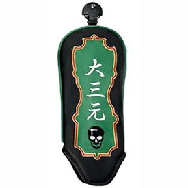 LYNX｜リンクス 麻雀ヘッドカバー ユーティリティ用(大三元)