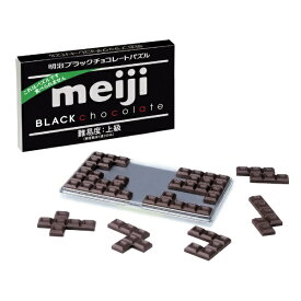 はなやま｜Hanayama 明治ブラックチョコレートパズル