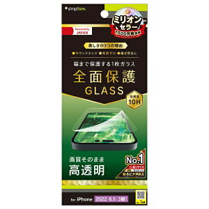 �g���j�e�B�bTrinity iPhone 14 Pro 6.1�C���` �t���J�o�[ ��ʕی십���K���X ���� TR-IP22M3-GL-CC