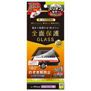 �g���j�e�B�bTrinity iPhone 14 Pro 6.1�C���` �t���J�o�[ ��ʕی십���K���X �`�����h�~ TR-IP22M3-GL-LPVCC