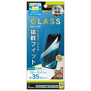 �g���j�e�B�bTrinity iPhone 14 6.1�C���` ��ʕی십���K���X �u���[���C�g�J�b�g TR-IP22M2-GLS-B3CC