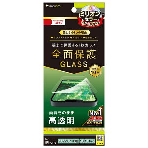 �g���j�e�B�bTrinity iPhone 14 6.1�C���` �t���J�o�[ ��ʕی십���K���X ���� TR-IP22M2-GL-CC