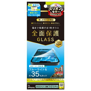 �g���j�e�B�bTrinity iPhone 14 /13 / 13 Pro �t���J�o�[ ��ʕی십���K���X �u���[���C�g�J�b�g TR-IP22M2-GL-B3CC