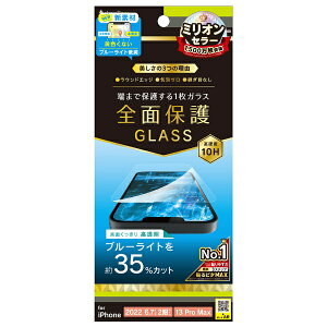 �g���j�e�B�bTrinity iPhone 14 Plus 6.7�C���` �t���J�o�[ ��ʕی십���K���X �u���[���C�g�J�b�g TR-IP22L2-GL-B3CC