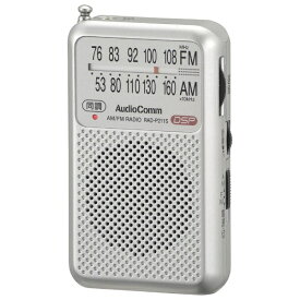 オーム電機｜OHM ELECTRIC ポータブルラジオ AudioComm シルバー RAD-P211S-S [ワイドFM対応 /AM/FM]