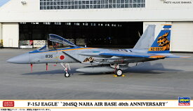 長谷川製作所｜Hasegawa 1/72 F-15J イーグル “204SQ 那覇基地40周年記念”