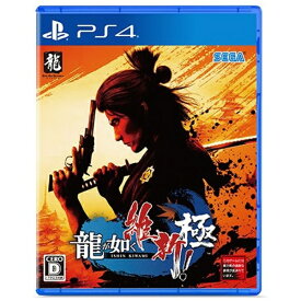 セガ｜SEGA 龍が如く 維新！ 極【PS4】 【代金引換配送不可】