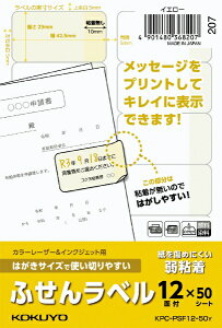 KOKUYObRN kev^l͂TCYŎg؂₷ ӂ񃉃x (23x42.5x0.08mm) CG[ KPC-PSF12-50Y [͂ /50V[g /12]
