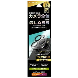 MSソリューションズ｜MS Solutions iPhone 14 Pro 6.1インチ レンズ保護ガラスフィルム「GLASS PREMIUM FILM」 レンズ一体型 スーパークリア LN-IP22FGLEN
