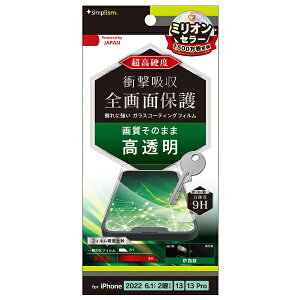 �g���j�e�B�bTrinity iPhone 14 6.1�C���`/ 13 / 13 Pro 9H�K���X���C�N ��ʕی�t�B���� ������ TR-IP22M2-PFPM-CC