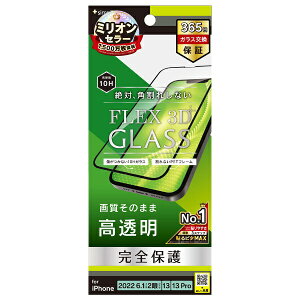 �g���j�e�B�bTrinity iPhone 14 6.1�C���`/ 13 / 13 Pro �mFLEX 3D�n ������ �����t���[���K���X �u���b�N TR-IP22M2-G3-CCBK