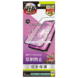 トリニティ｜Trinity iPhone 14 6.1インチ/ iPhone 13 / 13 Pro ［FLEX 3D］ 反射防止 複合フレームガラス ブラック TR-IP22M2-G3-AGBK