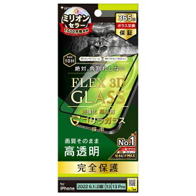 トリニティ｜Trinity iPhone 14(6.1インチ)/ 13 / 13 Pro ［FLEX 3D］ ゴリラガラス 高透明 複合フレームガラス ブラック TR-IP22M2-G3-GOCCBK