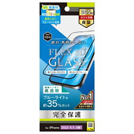 トリニティ｜Trinity iPhone 14 Pro 6.1インチ ［FLEX 3D］ 黄色くならないブルーライト低減 複合フレームガラス ブラック TR-IP22M3-G3-B3CCBK