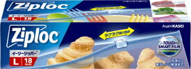旭化成ホームプロダクツ｜Asahi KASEI Ziploc（ジップロック）イージージッパー Lサイズ 18枚入