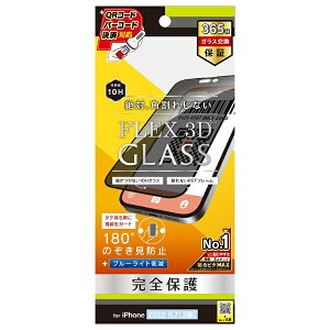 �g���j�e�B�bTrinity iPhone 14 Pro Max 3�� [FLEX 3D] �̂������h�~ �����t���[���K���X �u���b�N TR-IP22L3-G3-LPVCCBK