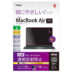 ナカバヤシ｜Nakabayashi MacBook Air（M2、2022）13.6インチ用 液晶保護フィルム 透明反射防止ブルーライトカット 抗菌加工 SF-MBA1302FLGBC