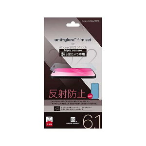 �p���[�T�|�[�g�bPOWER SUPPORT Antiglare film for iPhone 14 Pro PFIT-02