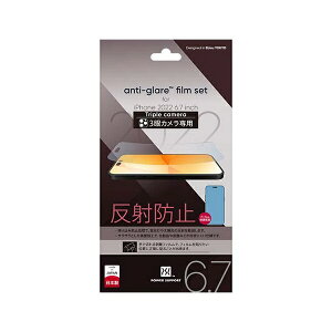 �p���[�T�|�[�g�bPOWER SUPPORT Antiglare film for iPhone 14 Pro Max PFIC-02