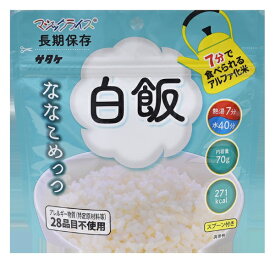サタケ｜SATAKE 保存食 マジックライス ななこめっつ(白飯/1食入：70g)