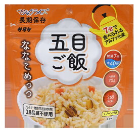 サタケ｜SATAKE 保存食 マジックライス ななこめっつ(五目ご飯/1食入：70g)