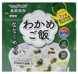 サタケ｜SATAKE 保存食 マジックライス ななこめっつ(わかめご飯/1食入：70g)