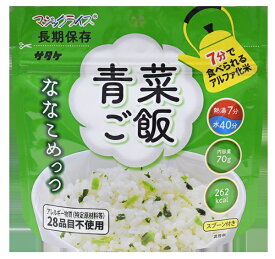 サタケ｜SATAKE 保存食 マジックライス ななこめっつ(青菜ご飯/1食入：70g)