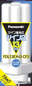 Panasonic�b�p�i�\�j�b�N �c�C���u���� �c�C��2�i4�{����u���b�W�j 13�` �N�[���F �N�[���F FDL13EXDCF3 [GX10q-2 /13�` /�����F]