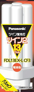 Panasonicbpi\jbN cCu cC2i4{ubWj 13` dF FDL13EXLCF3 [GX10q-2]