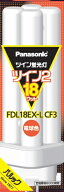 Panasonic｜パナソニック ツイン蛍光灯 ツイン2（4本束状ブリッジ） 18形 電球色 電球色 FDL18EXLCF3 [GX…
