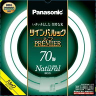 Panasonic｜パナソニック ツインパルック プレミア蛍光灯　70形　ナチュラル色 FHD70ENWLCF3 [GU10q /昼…