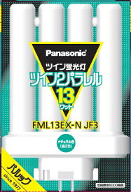 Panasonic｜パナソニック ツイン蛍光灯 ツイン2パラレル（4本平面ブリッジ） 13形 ナチュラル色 FML13EXNJF3 [GX10q-2]