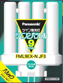Panasonic｜パナソニック ツイン蛍光灯 ツイン2パラレル（4本平面ブリッジ） 9形 ナチュラル色 FML9EXNJF3 [GX10q-1]