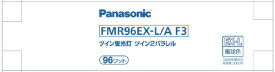 Panasonic｜パナソニック ツイン蛍光灯 ツイン2パラレル（4本平面ブリッジ） 96形 電球色 FMR96EXLAF3 [GY10q-8]