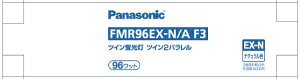 Panasonic�b�p�i�\�j�b�N �c�C���u���� �c�C��2�p�������i4�{���ʃu���b�W�j 96�` �i�`�������F FMR96EXNAF3 [GY10q-8]