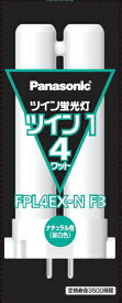 Panasonic｜パナソニック ツイン蛍光灯 ツイン1（2本ブリッジ） 4形 ナチュラル色 FPL4EXNF3 [GX10q-1]